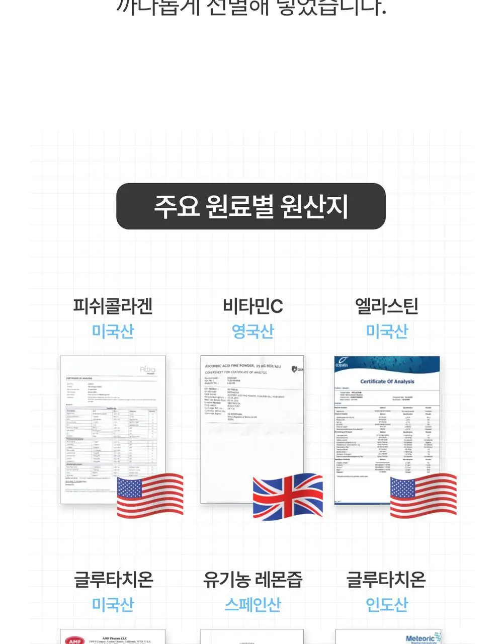 [300달톤 초저분자] 귤메달 피쉬콜라겐+레몬즙부스터 상세페이지 49